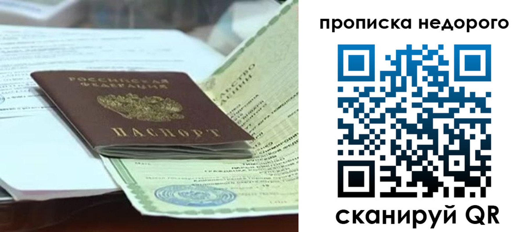 временная регистрация купить в Ипатово