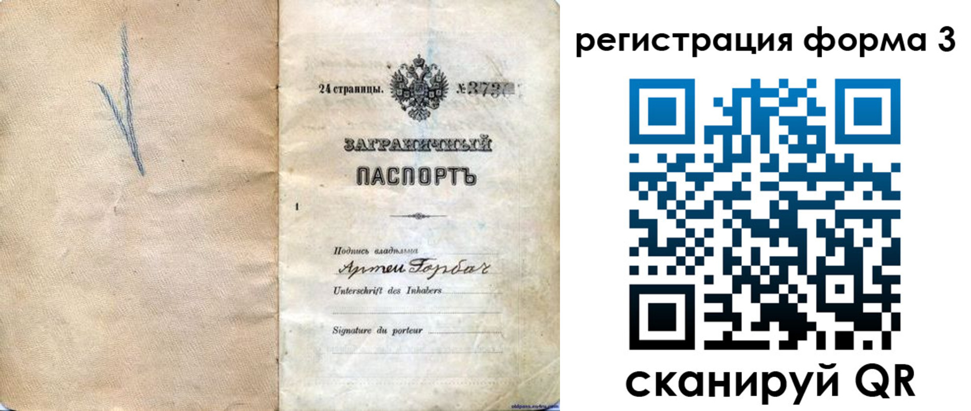 прописка паспорт в Ипатово