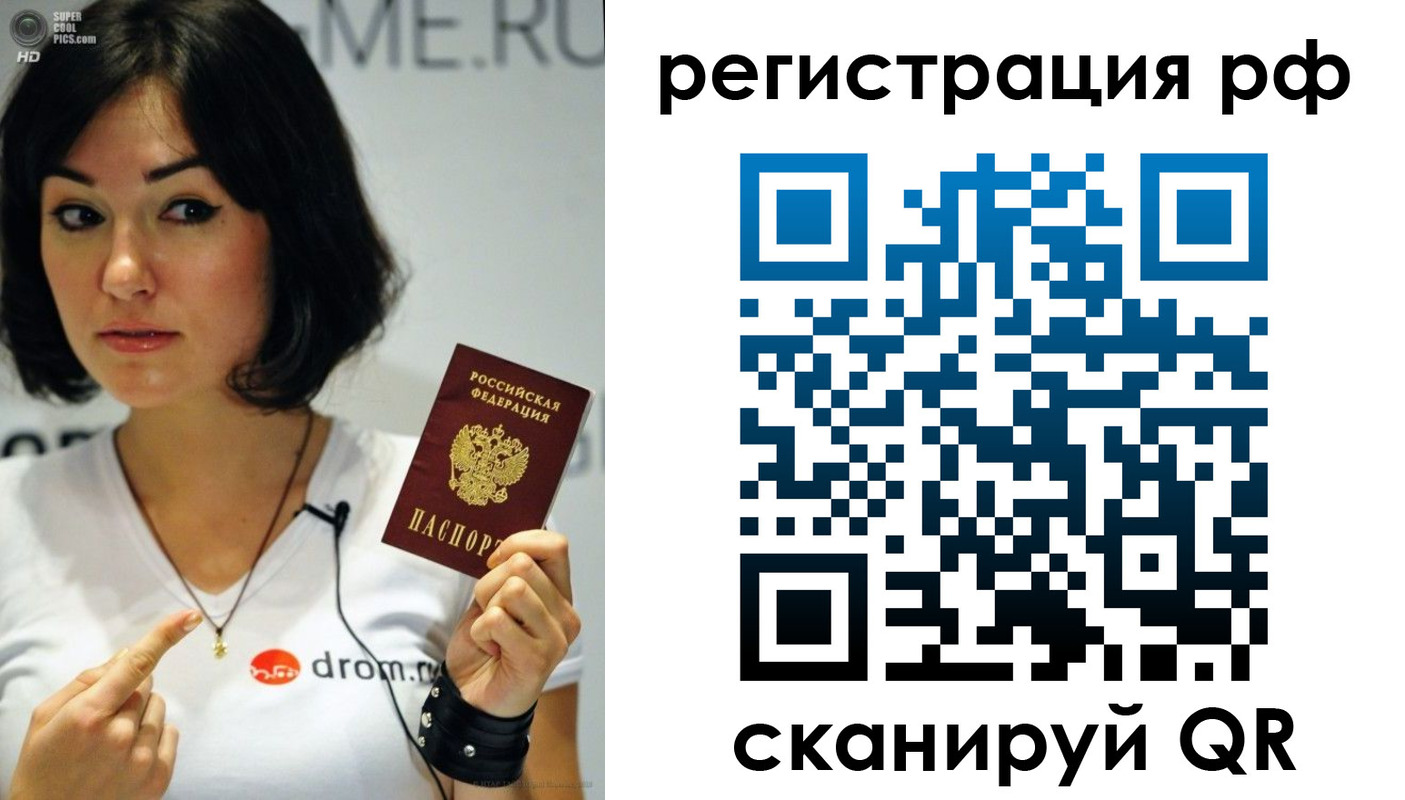 временная регистрация купить в Ипатово