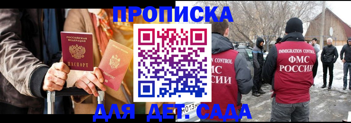 временная регистрация для всех в Ипатово