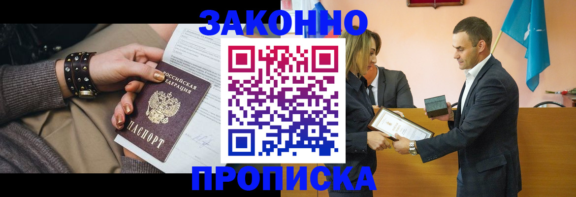 временная регистрация в Ипатово