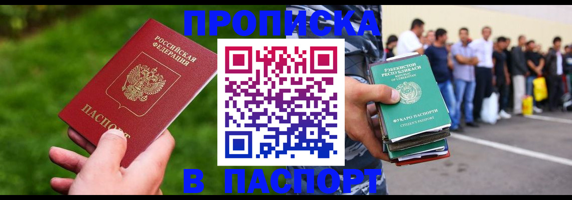 временная регистрация для всех в Ипатово