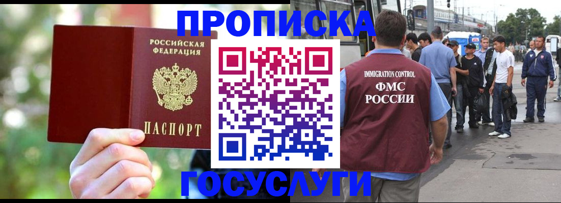 прописка поиск в Ипатово