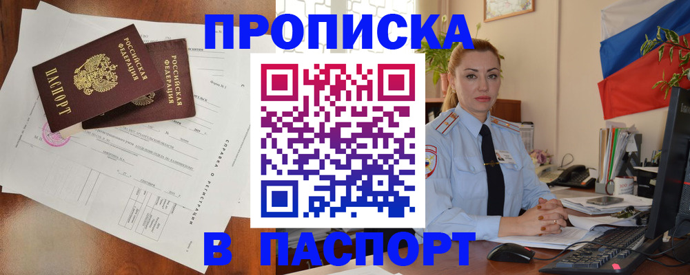 временная регистрация надежно в Ипатово