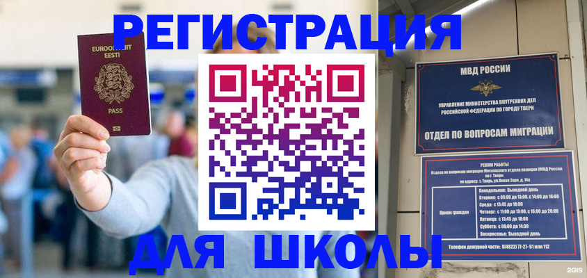 регистрация для дет. сада в Ипатово