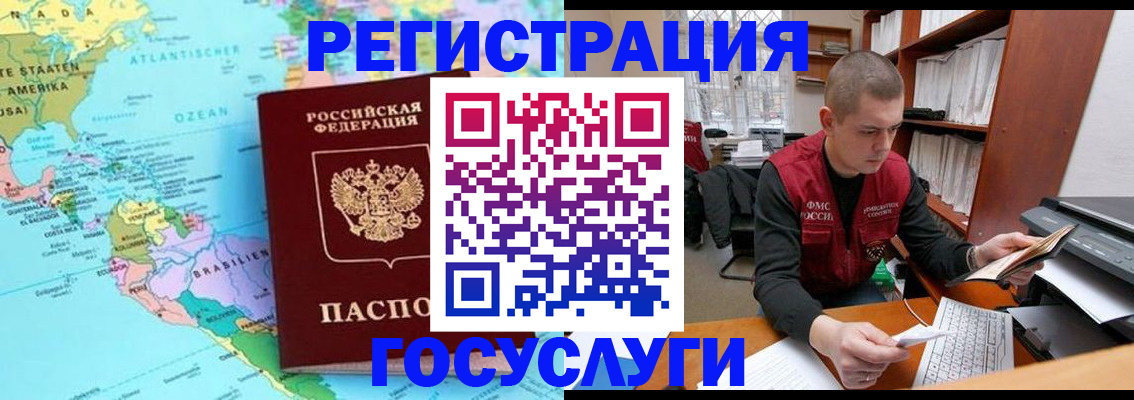 временная регистрация поиск в Ипатово