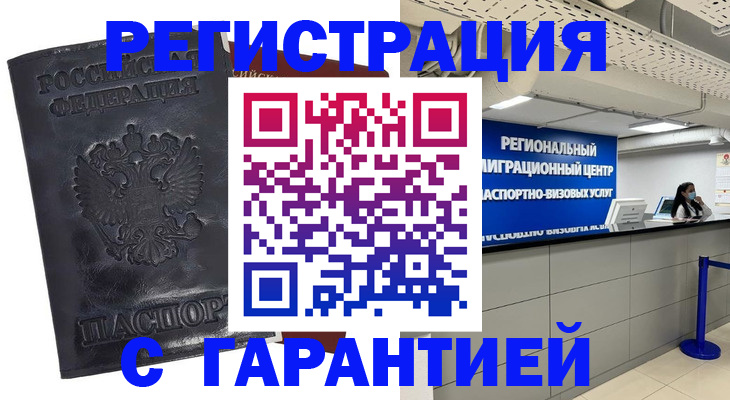 прописка в квартире в Ипатово