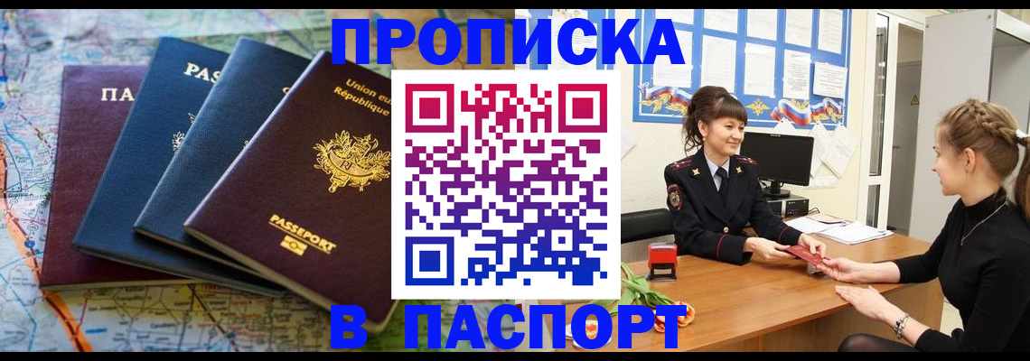 временная регистрация гарантия в Ипатово