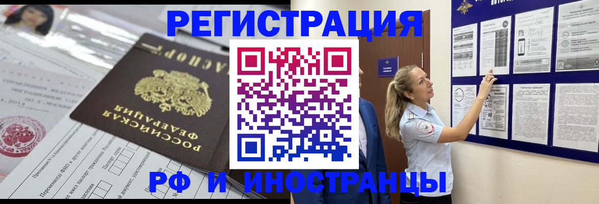 временная регистрация в Ипатово