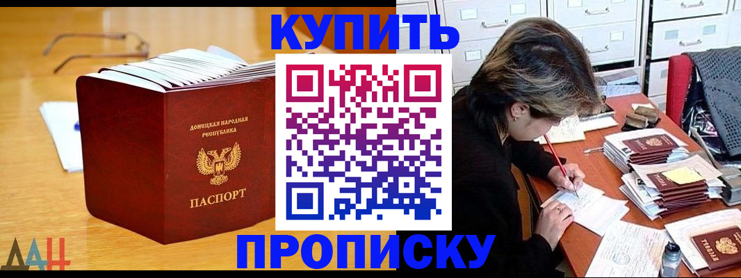 прописка от собственника в Ипатово